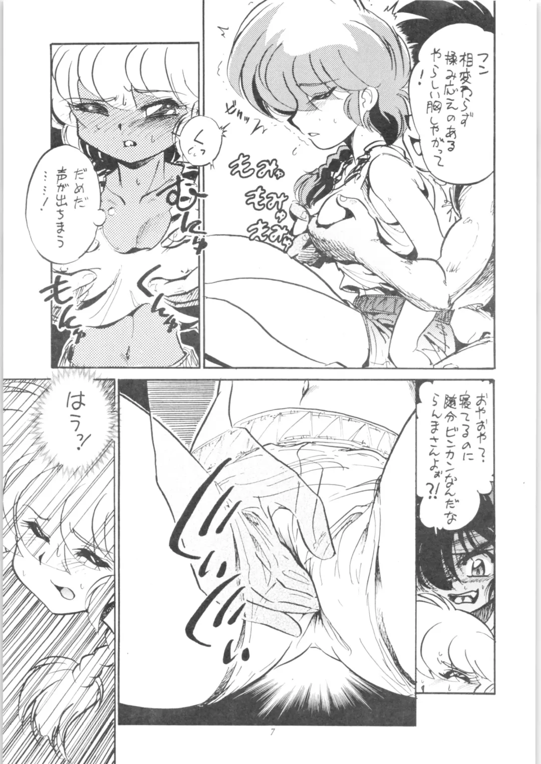 [Jinmu Hirohito] Shuuchi Tettei Fhentai - Page 8