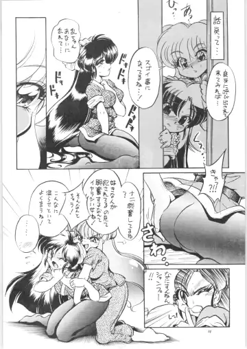 [Jinmu Hirohito] Shuuchi Tettei Fhentai - Page 25