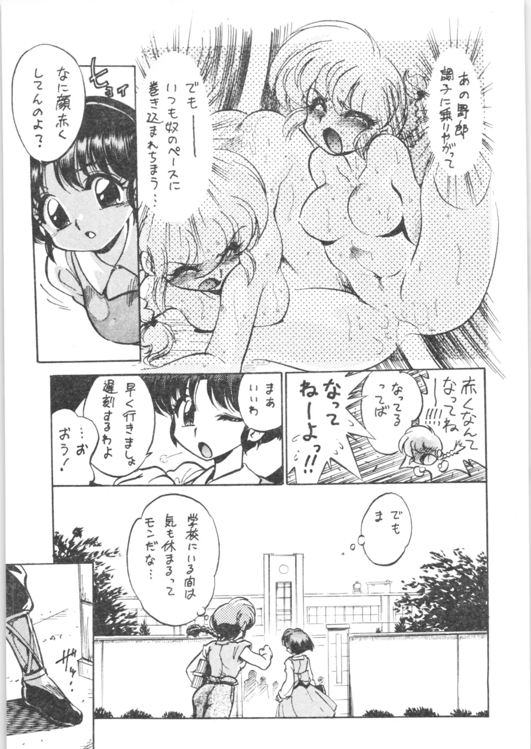 [Jinmu Hirohito] Konnan Bakka Fhentai - Page 6