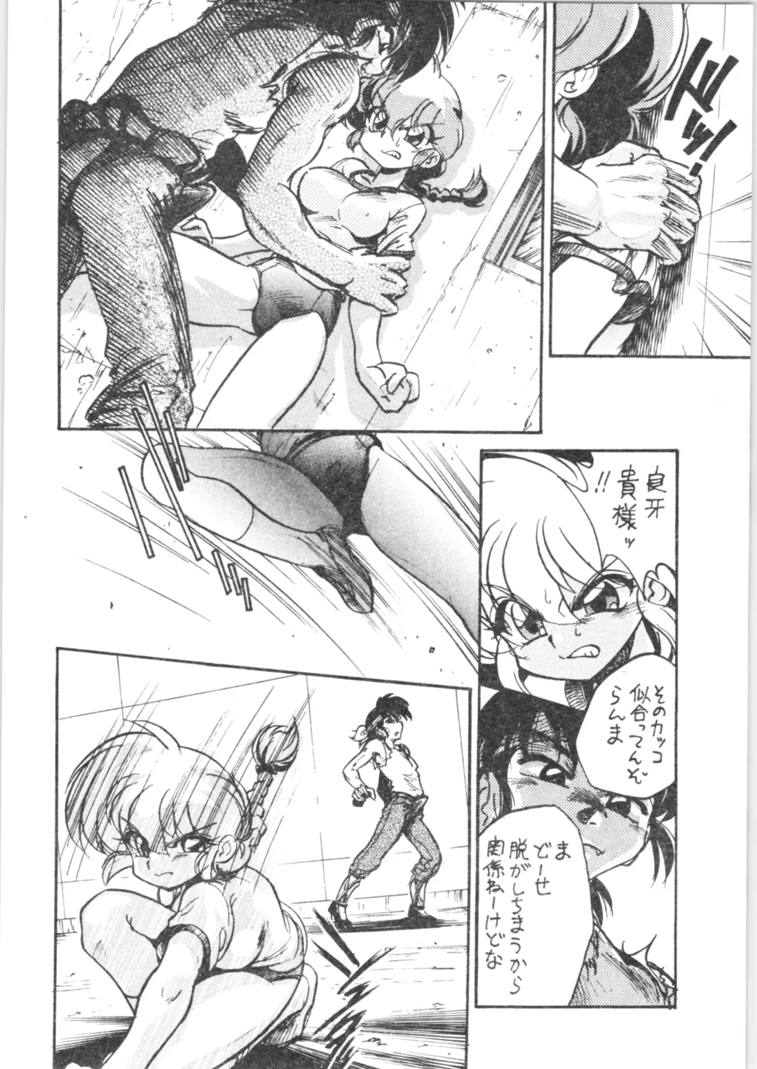 [Jinmu Hirohito] Konnan Bakka Fhentai - Page 9