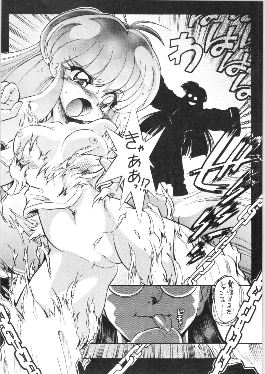 [Jinmu Hirohito] Annojou Fhentai - Page 7