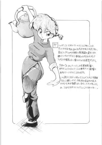 [Jinmu Hirohito] Annojou Fhentai - Page 24