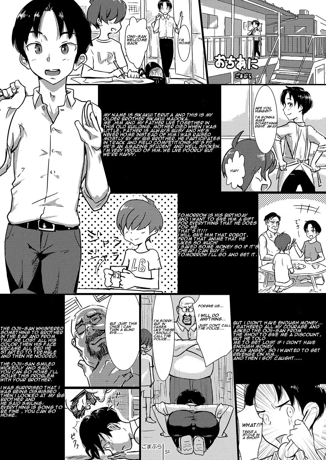 [Gomabura] Ochi Ani | Fallen Brother Fhentai - Page 1