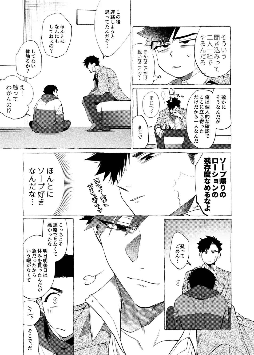 [Dotsuco] stay goodboy Fhentai - Page 16