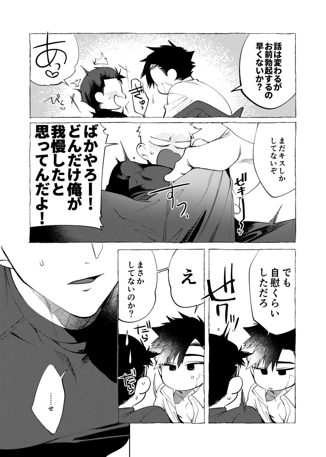 [Dotsuco] stay goodboy Fhentai - Page 23