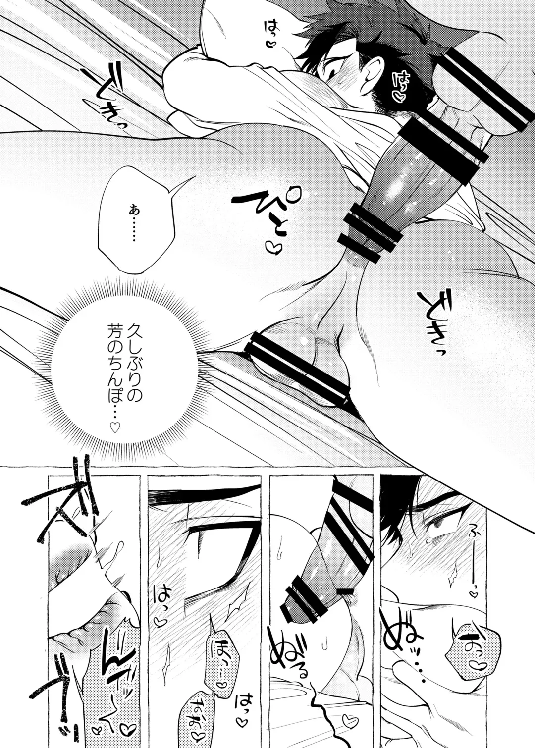 [Dotsuco] stay goodboy Fhentai - Page 29