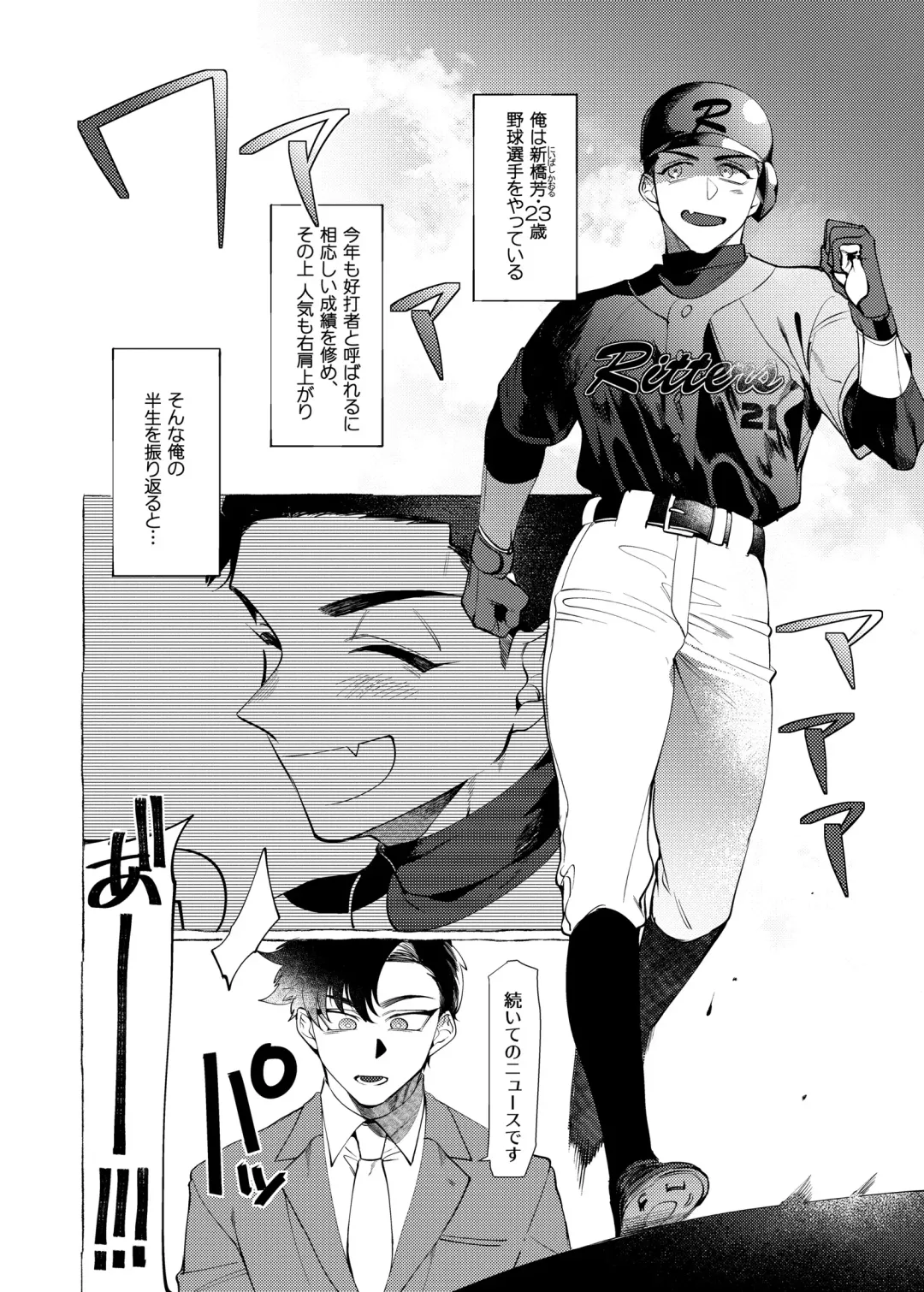 [Dotsuco] stay goodboy Fhentai - Page 3