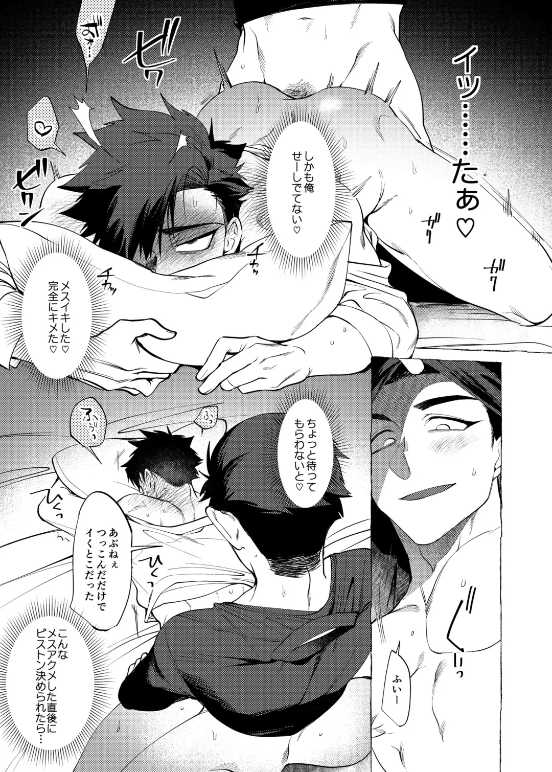 [Dotsuco] stay goodboy Fhentai - Page 30