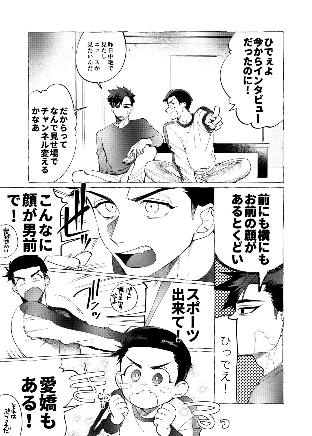 [Dotsuco] stay goodboy Fhentai - Page 4