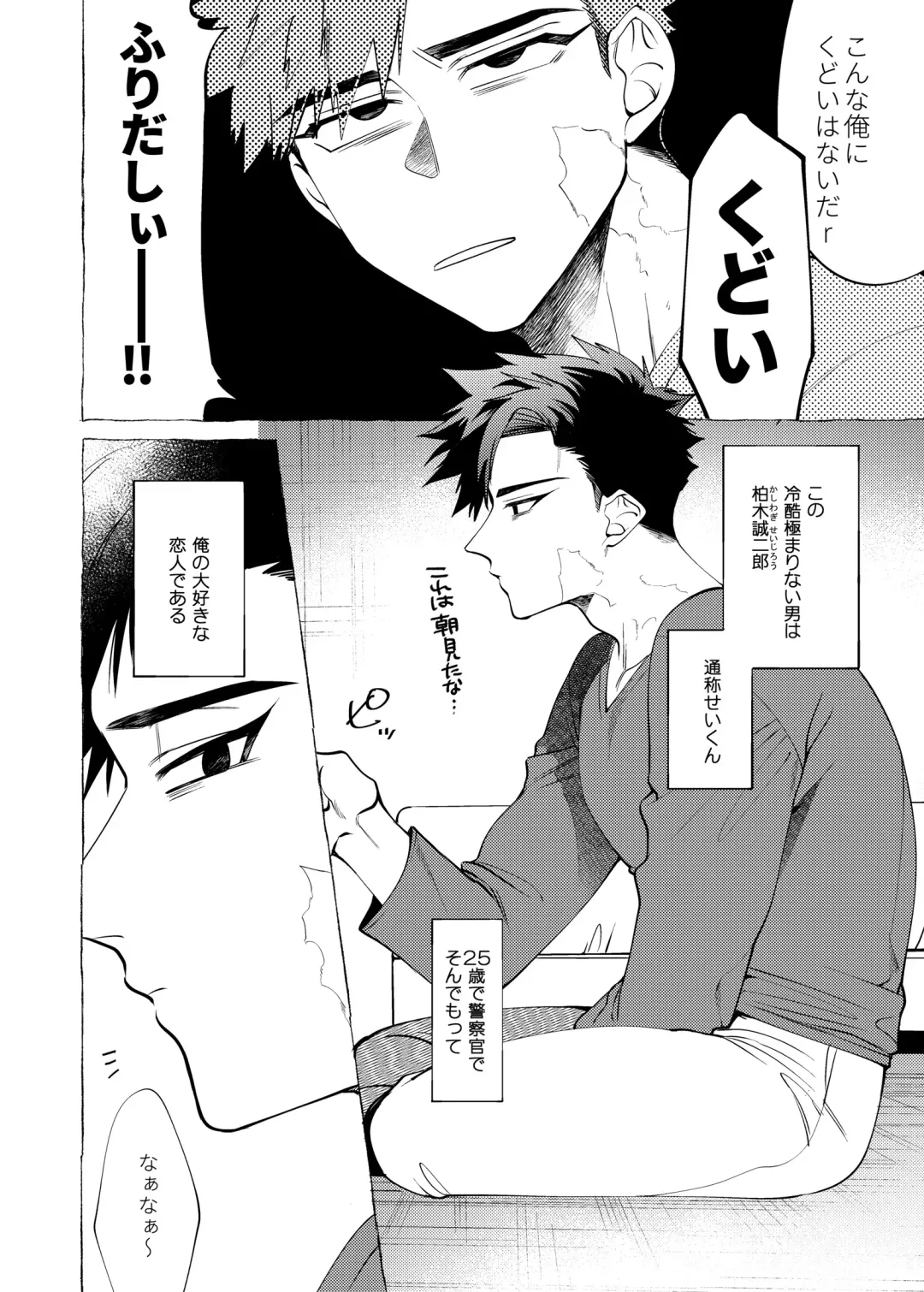 [Dotsuco] stay goodboy Fhentai - Page 5