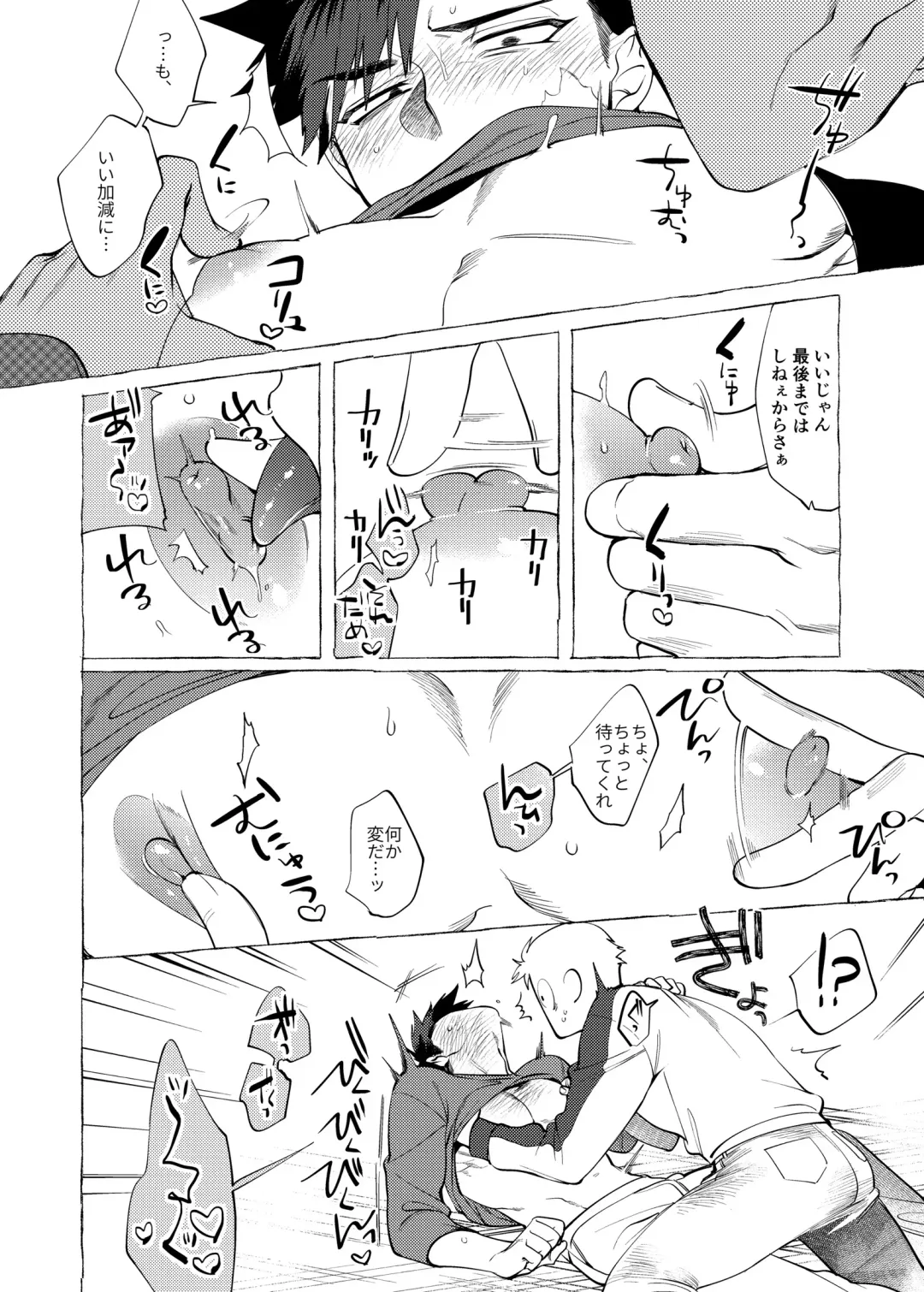 [Dotsuco] stay goodboy Fhentai - Page 9