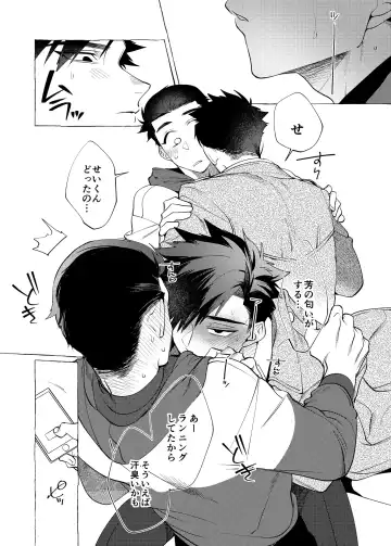 [Dotsuco] stay goodboy Fhentai - Page 18