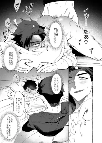 [Dotsuco] stay goodboy Fhentai - Page 30