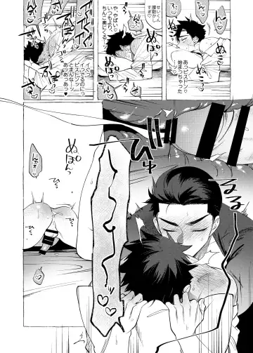 [Dotsuco] stay goodboy Fhentai - Page 31