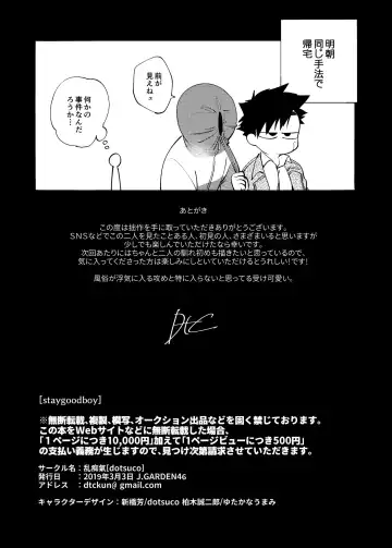 [Dotsuco] stay goodboy Fhentai - Page 35