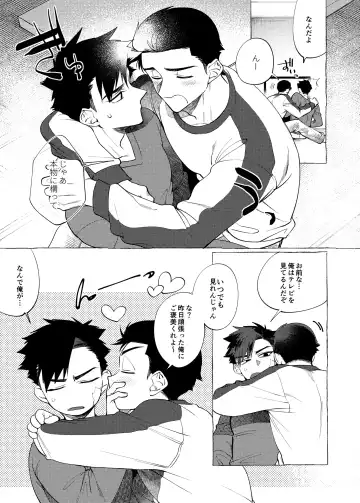 [Dotsuco] stay goodboy Fhentai - Page 6