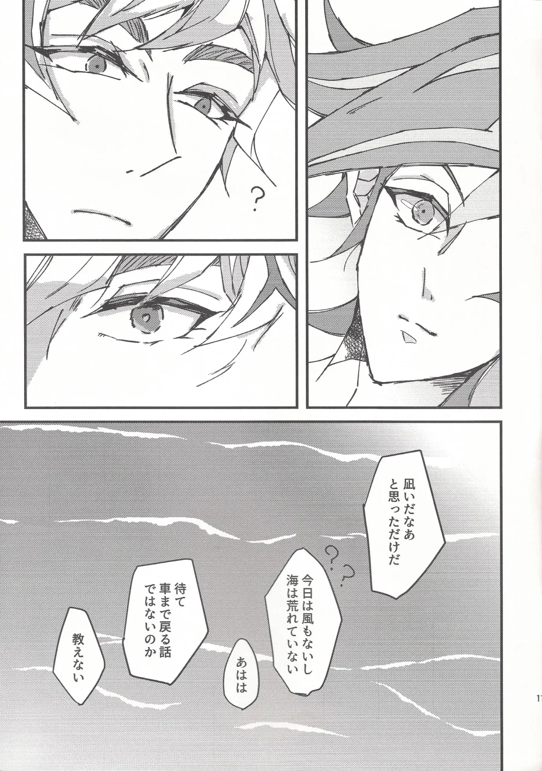 Sono hitomi ga yurete itakara Fhentai - Page 11