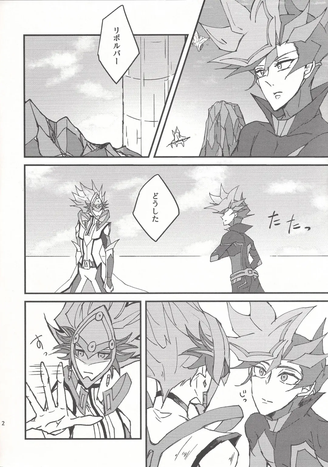 Sono hitomi ga yurete itakara Fhentai - Page 2