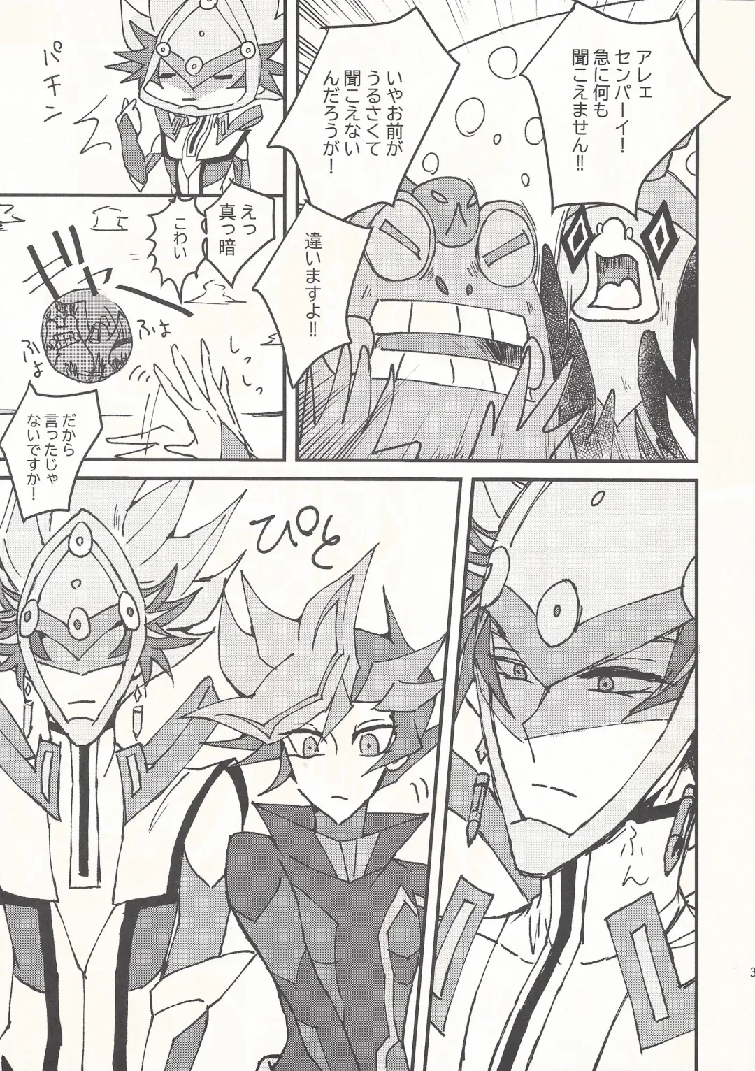 Sono hitomi ga yurete itakara Fhentai - Page 3