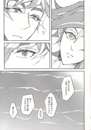 Sono hitomi ga yurete itakara Fhentai - Page 11