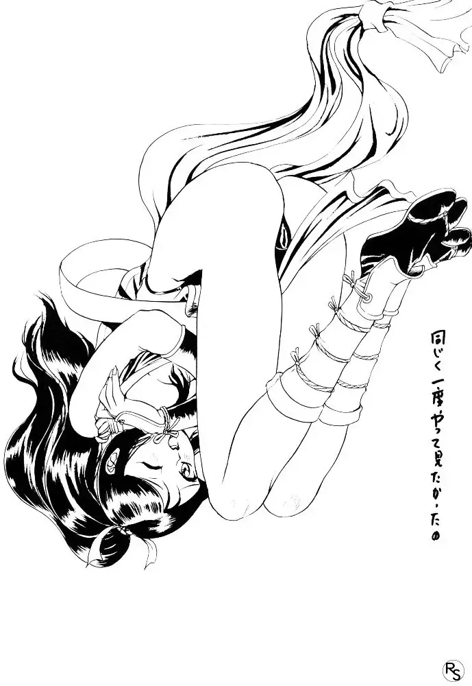 [Yokoyama Chicha] Ginrei Hon VI (decensored) Fhentai - Page 12