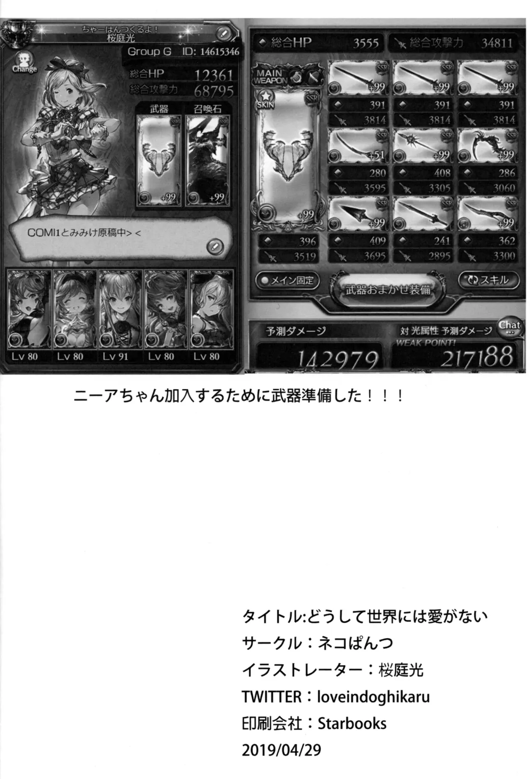 [Sakuraba Hikaru] Doushite Sekai ni wa Ai ga Nai Fhentai - Page 19