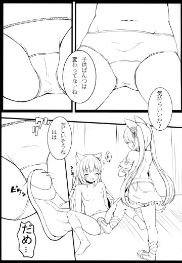 [Sakuraba Hikaru] Doushite Sekai ni wa Ai ga Nai Fhentai - Page 6