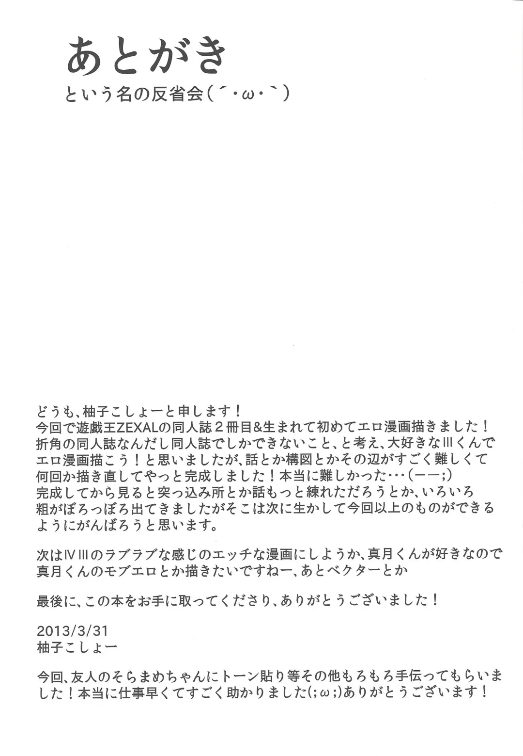 [Yuzushiko] Three-kun no Yarashii hon Fhentai - Page 28