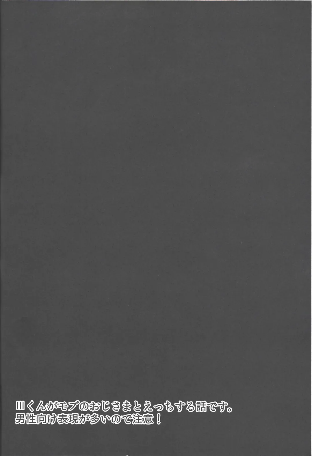 [Yuzushiko] Three-kun no Yarashii hon Fhentai - Page 3