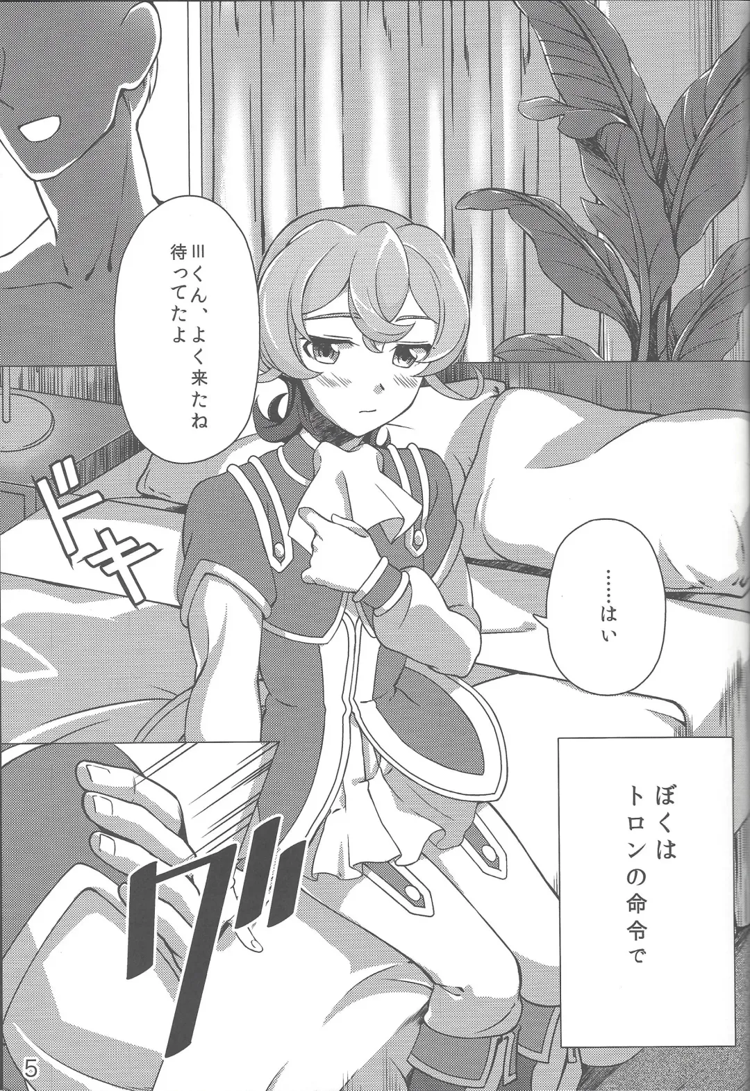 [Yuzushiko] Three-kun no Yarashii hon Fhentai - Page 4