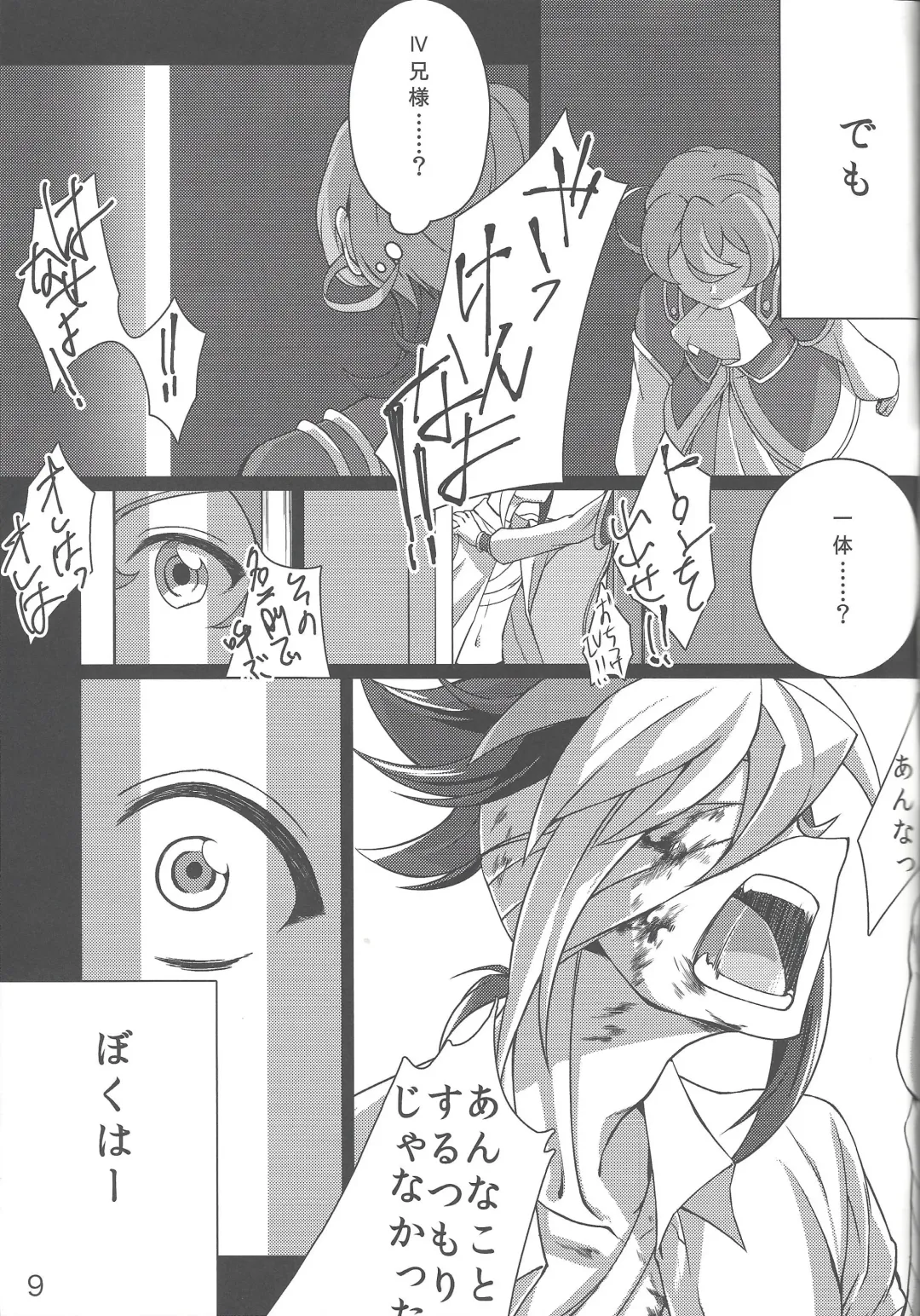 [Yuzushiko] Three-kun no Yarashii hon Fhentai - Page 8