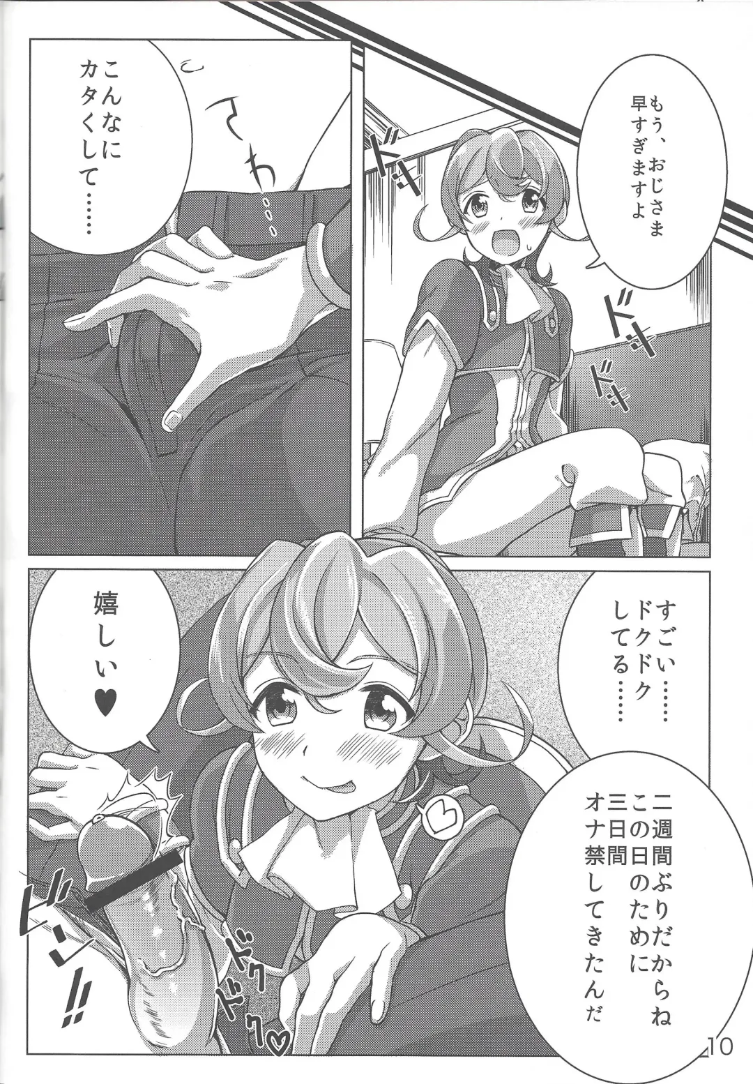 [Yuzushiko] Three-kun no Yarashii hon Fhentai - Page 9