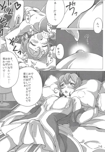 [Yuzushiko] Three-kun no Yarashii hon Fhentai - Page 13