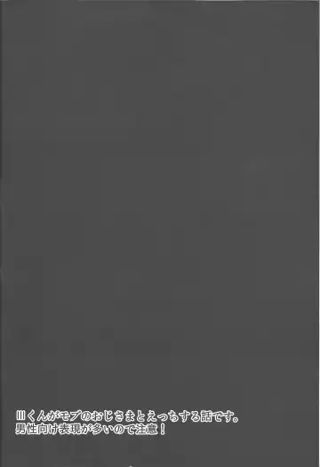 [Yuzushiko] Three-kun no Yarashii hon Fhentai - Page 3