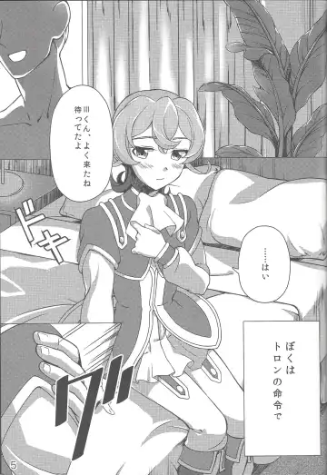 [Yuzushiko] Three-kun no Yarashii hon Fhentai - Page 4