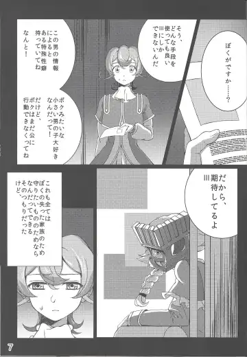 [Yuzushiko] Three-kun no Yarashii hon Fhentai - Page 6