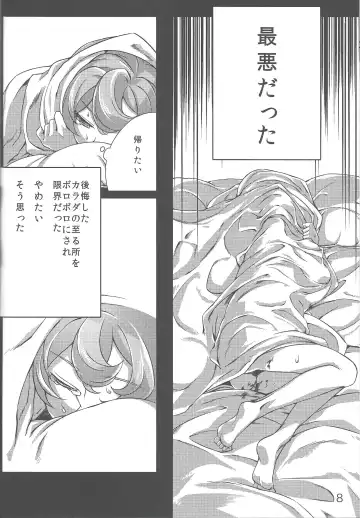 [Yuzushiko] Three-kun no Yarashii hon Fhentai - Page 7