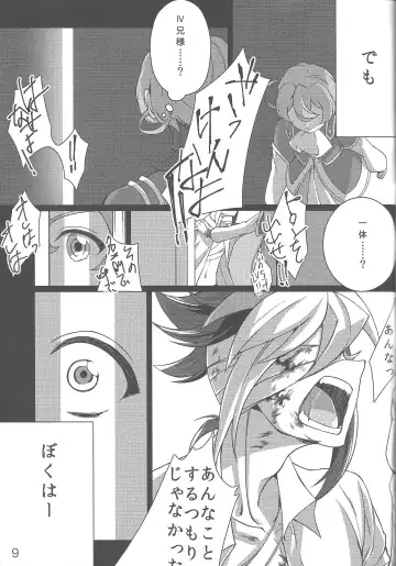 [Yuzushiko] Three-kun no Yarashii hon Fhentai - Page 8