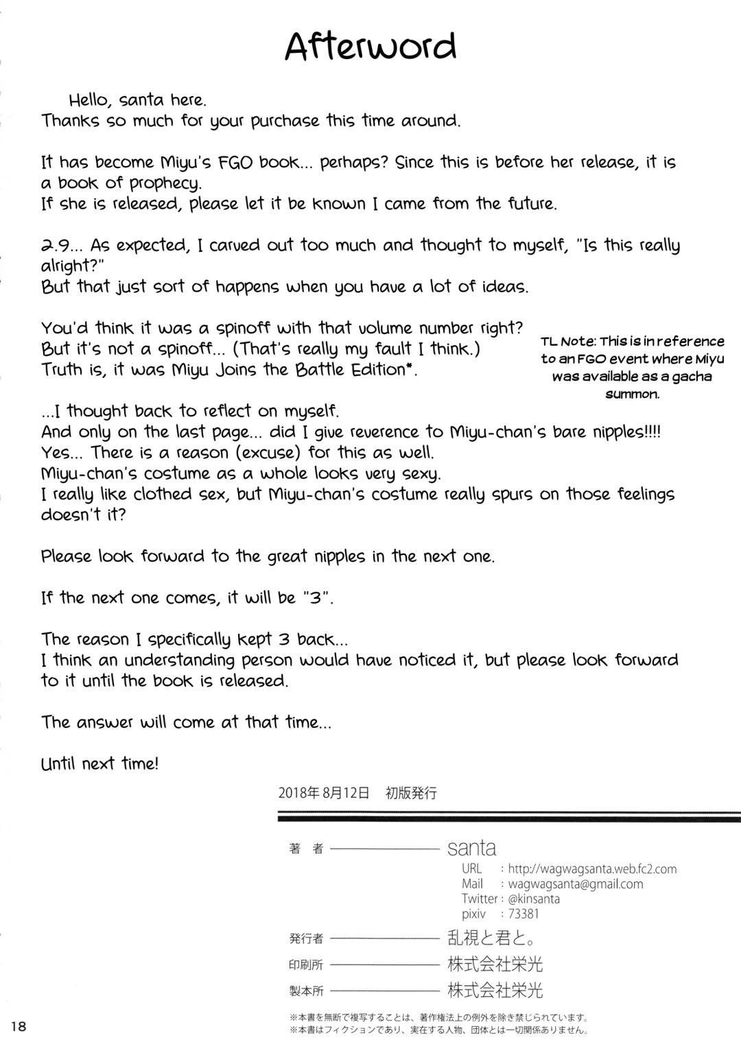 [Santa] Magical Girl Hypnosis Fucking Marathon 2.9 Completely Fair and Honest Best of Three Match Fhentai - Page 20