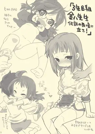 [Hirokawa] Shiikibi Fhentai - Page 5