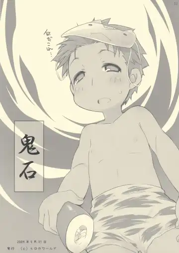 [Hirokawa] Shiikibi Fhentai - Page 9