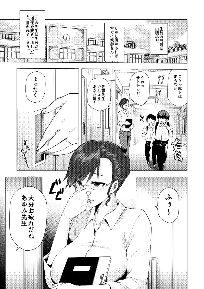 [Ayakase Chiyoko - Ayakase Riberi] Watashi ga Manbiki o Shita Wake o Kiite Kudasai 2 Fhentai - Page 2