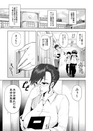 [Ayakase Chiyoko - Ayakase Riberi] Watashi ga Manbiki o Shita Wake o Kiite Kudasai 2 Fhentai - Page 2