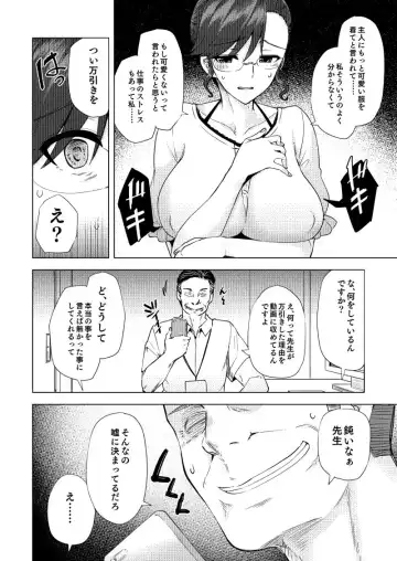 [Ayakase Chiyoko - Ayakase Riberi] Watashi ga Manbiki o Shita Wake o Kiite Kudasai 2 Fhentai - Page 4