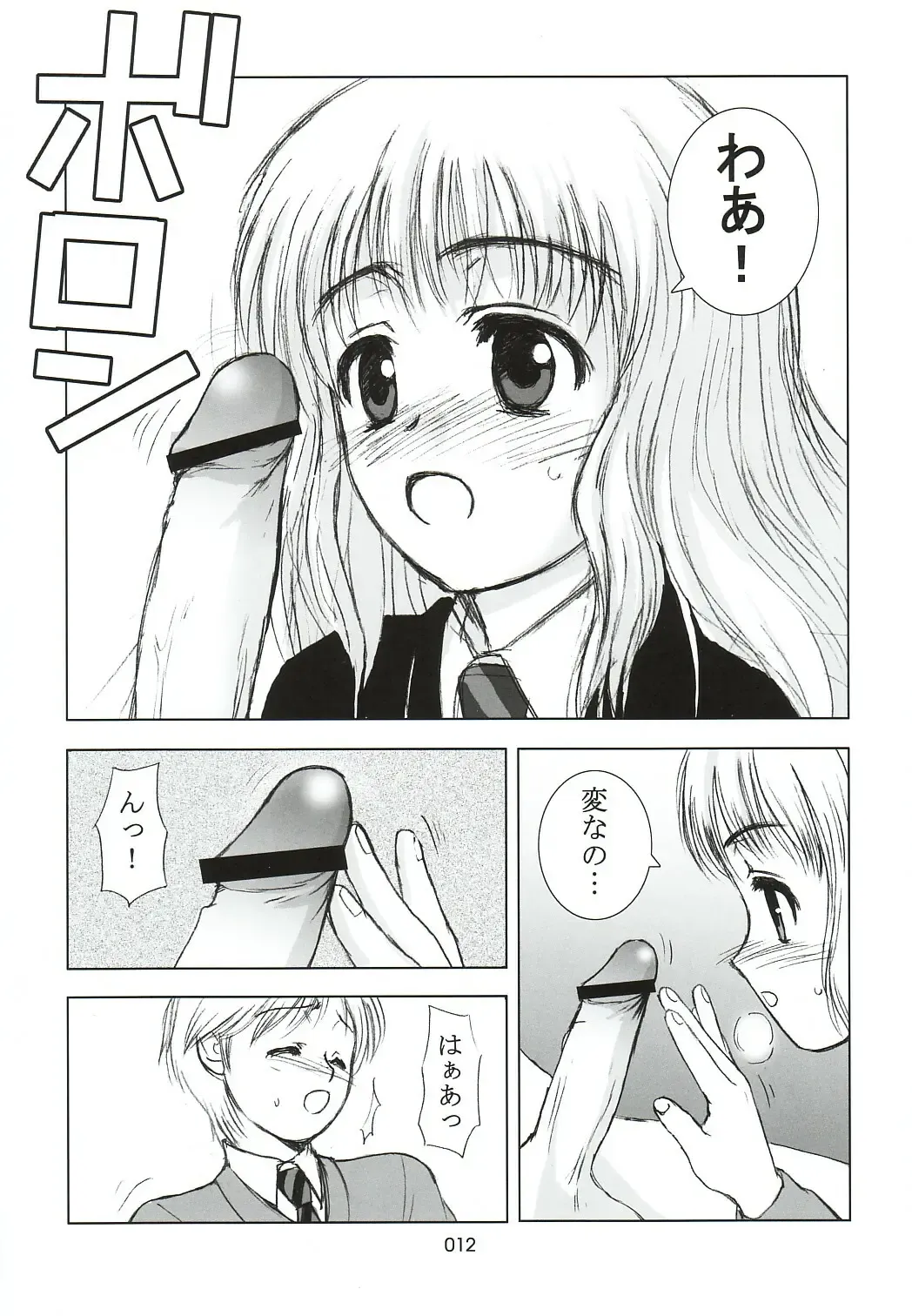 [Aburaage] 303e vol.05 | Magician Girl edition Fhentai - Page 11