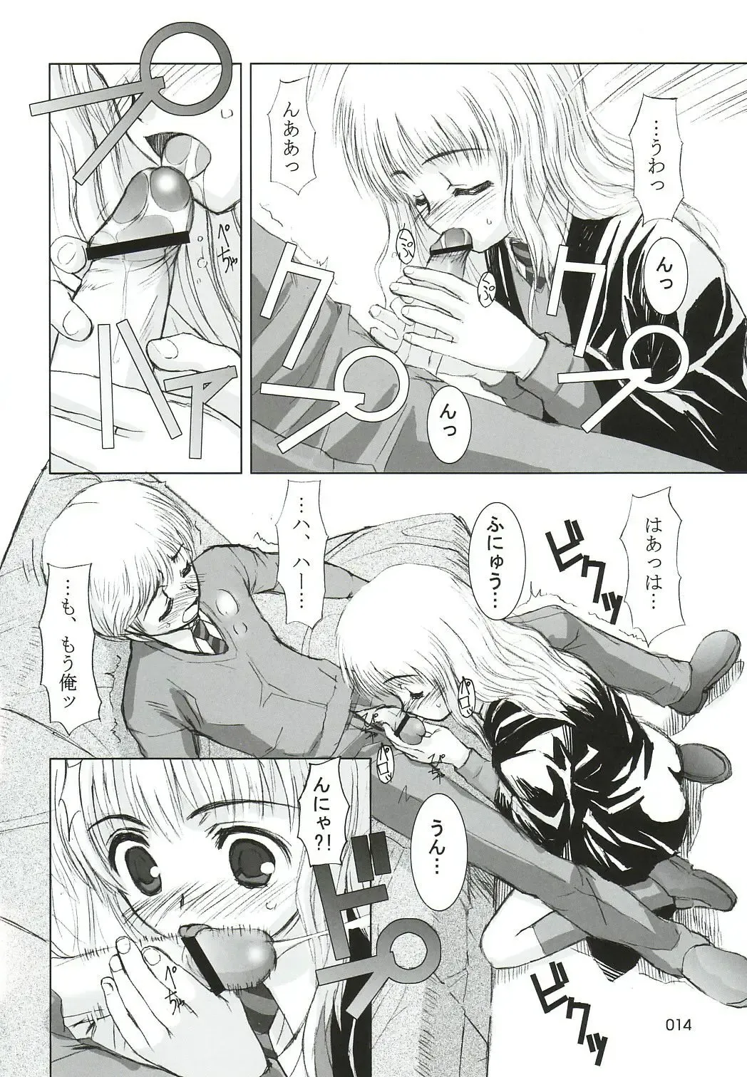 [Aburaage] 303e vol.05 | Magician Girl edition Fhentai - Page 13