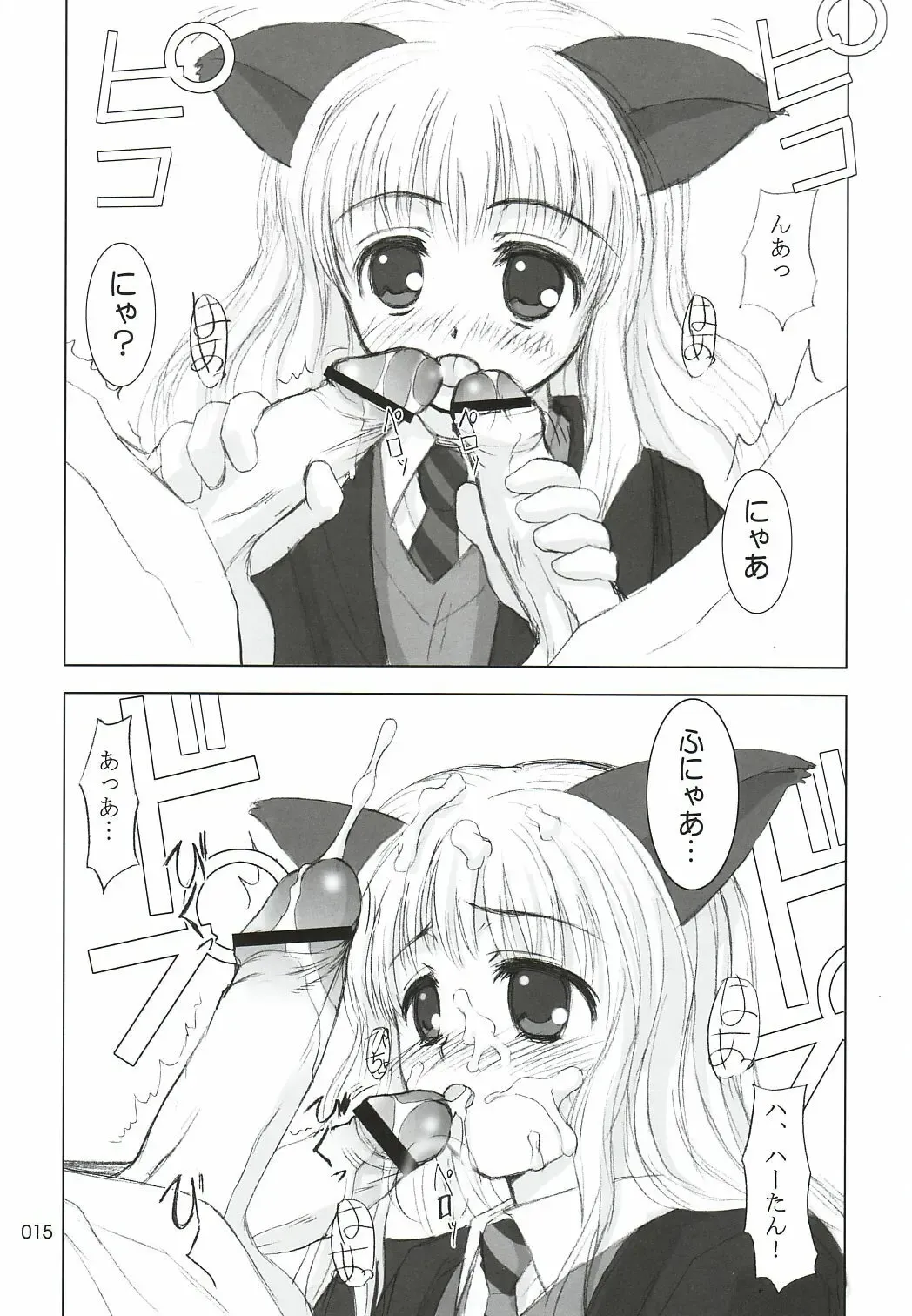 [Aburaage] 303e vol.05 | Magician Girl edition Fhentai - Page 14