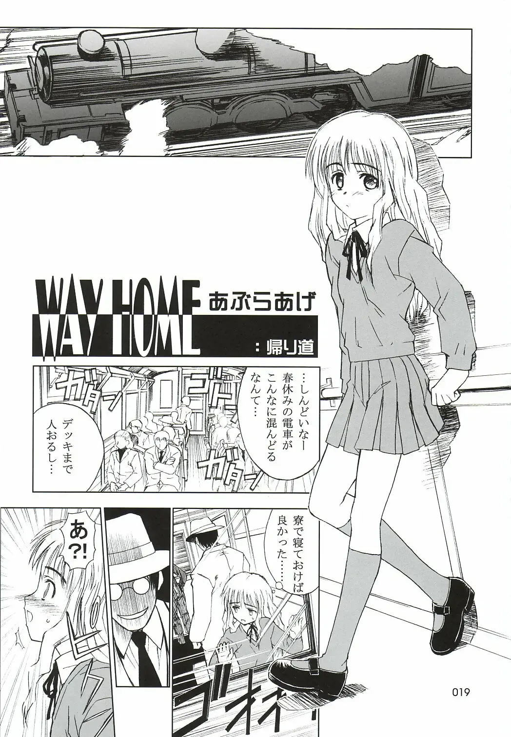 [Aburaage] 303e vol.05 | Magician Girl edition Fhentai - Page 18