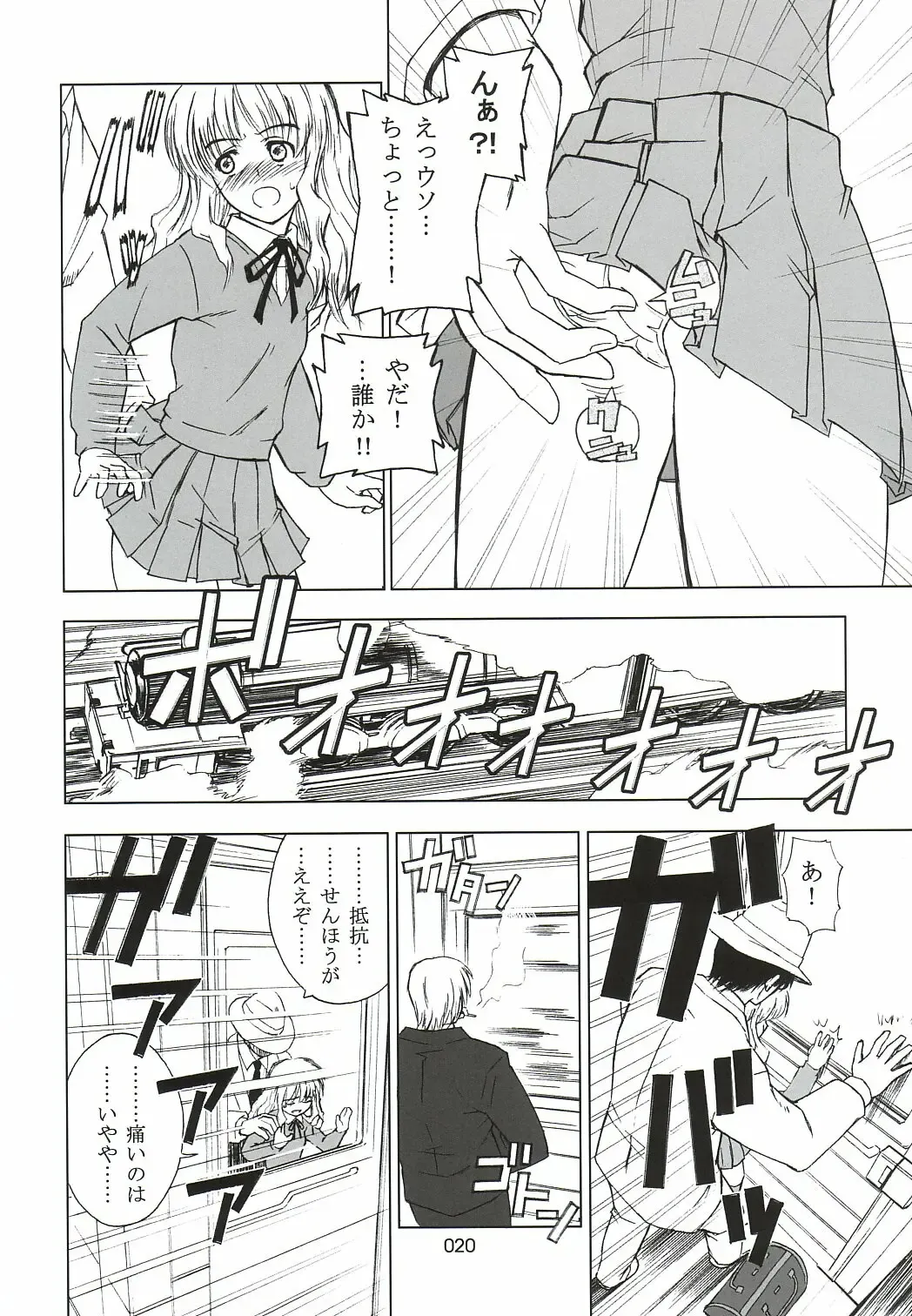 [Aburaage] 303e vol.05 | Magician Girl edition Fhentai - Page 19