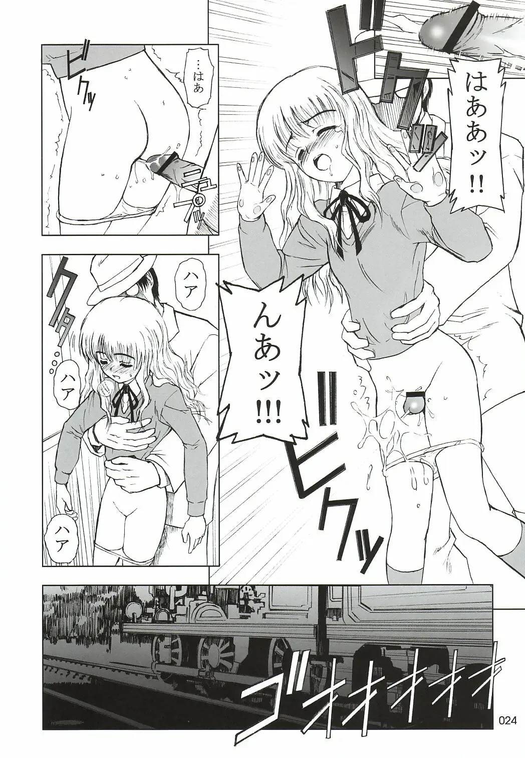 [Aburaage] 303e vol.05 | Magician Girl edition Fhentai - Page 23